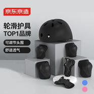 京東京造  兒童頭盔護(hù)具套裝 輪滑溜冰滑板平衡車自行車護(hù)具7件套 黑色
