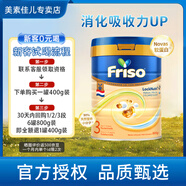 美素佳兒（Friso）皇家美素荷蘭版美素佳兒嬰幼兒配方奶粉荷蘭進(jìn)口 美素金裝3段 400g 效期27.2