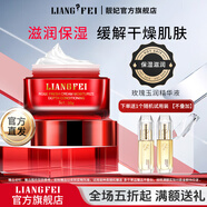 靚妃（LIANGFEL） 玫瑰鮮能潤(rùn)澤深度調(diào)理霜50g補(bǔ)水滋潤(rùn)保濕