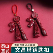 康聚如天然朱砂13層文昌塔鑰匙文昌筆掛件扣護身符上岸金榜題名吊墜擺件 紅繩款紫砂【文昌筆文昌塔】