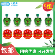 清涼油 老虎牌清涼膏提神醒腦學(xué)生蚊蟲叮咬夏季清涼止癢防傷暑中華虎頭牌 5組【清涼油+龍虎牌風(fēng)油精】清涼止癢 蚊蟲叮咬