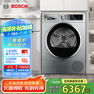 博世（BOSCH）烘干機家用 10KG大容量滾筒熱泵干衣機除菌除螨低溫智控柔烘WTUM45D80W 家電國家補貼15%