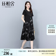 絲柏舍圓領(lǐng)拼接裙2025春夏新款女套頭印花A字短袖顯瘦連衣裙