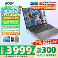 宏碁（acer）宏基非凡Go青春Go Pro AI創(chuàng)作高端高性能輕薄本設(shè)商務(wù)計(jì)師金屬本辦公大學(xué)生筆記本電腦 【非凡Go青春】酷睿i7-13620H 16'' 16G 1TPCIE固態(tài) 官方標(biāo)配