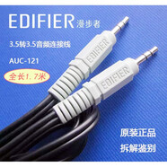 漫步者（EDIFIER）適用漫步者W800BT R206BT音箱C2 R1200TII R201T06 1600D12音頻線(xiàn) 漫步者1.7米款