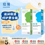 紐強嬰幼兒保濕精華乳200g+保濕精華露200g
