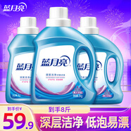 藍月亮洗衣液 深層潔凈 易過(guò)水 強效去污 機洗手洗可用 8斤全瓶：2kg+1kg*2瓶