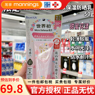 碧柔（Biore）香港版 限定新日本Biore碧柔水凝乳保濕防曬霜 花香水感輕薄全身 50g 限定款-粉軟管
