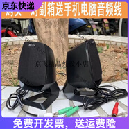 漫步者（EDIFIER）/R201T08音響衛星箱高音喇叭低音炮副音箱一對通用 喇叭一對送音頻線(xiàn)