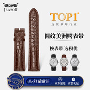 積優(yōu)（JEAYOU）鱷魚(yú)皮表帶真皮男適用歐米茄浪琴萬(wàn)國萬(wàn)寶龍美度積家朗格格拉蘇蒂優(yōu)于原裝梵克雅寶雅克德羅表鏈