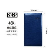 喜通2026年效率手冊A6日程本計(jì)劃本隨身帶筆記本商務(wù)日歷記事本便捷小本子 A6皮紋藍(lán)色