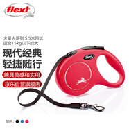 福萊希（FLEXI）火星人系列狗狗牽引繩自動伸縮鏈帶狀狗繩S5米烈焰紅