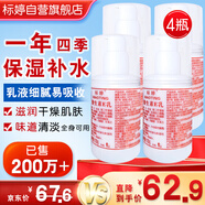 標(biāo)婷維生素E乳100g*4瓶ve乳液膏女男保濕補水身體護手霜潤膚乳