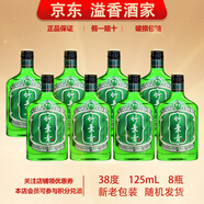 汾酒【關(guān)注店鋪】竹葉青 玻璃瓶 新老包裝隨機(jī)發(fā) 光瓶 無(wú)袋子 38度 125mL 8瓶 【非整箱】竹葉青好運(yùn)竹