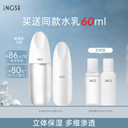 英樹(shù)透明質(zhì)酸補水保濕修護舒緩維穩護膚化妝品水乳面霜套裝禮物 【鎮店套裝】水200ml+乳液120ml