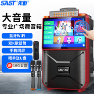 先科（SAST）F5 廣場舞音響帶顯示屏家用k歌便攜拉桿點歌視頻機觸摸藍牙音箱移動戶外KTV擴音器雙話筒