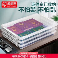 愛(ài)麗思（IRIS） 首飾收納盒證件證書(shū)小物收納盒珠寶化妝品儲(chǔ)物箱防水防潮藥盒絲 【爆】A4證件盒 3層1蓋