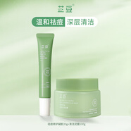 芷豆清潔泥膜茶樹控油深層清潔黑頭粉刺毛孔粗大補(bǔ)水保濕涂抹面膜男女 【凈顏祛痘】泥膜+祛痘凝膠