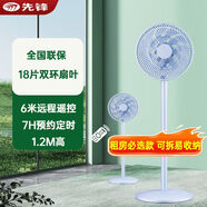 先鋒落地扇臺扇家用宿舍1.2米高可拆遙控款風(fēng)扇電風(fēng)扇客廳 DLD-D15L DLD-D15L