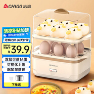志高（CHIGO）煮蛋器蒸蛋器 電蒸鍋雙層多功能早餐煮蛋機(jī) 防干燒蒸蛋神器 可煮16個(gè)蛋【配蒸碗+量杯】ZDQ204