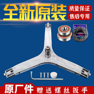 SANSUNG/三星原裝適用三星滾筒洗衣機WW80K5210VX VW/SC三腳架軸承水封內 三腳架16580A軸承水封四件套(送