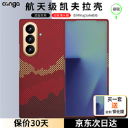 CONGA適用三星fold7手機殼凱夫拉芳綸纖維保護套全包超薄硬殼防摔散熱彩虹色磁吸細金屬圈精整套