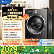 小天鵝（LittleSwan）滾筒洗衣機(jī)全自動(dòng)家用【TG10V628T】水魔方 10公斤 以舊換新 一級(jí)能效 內(nèi)衣洗 家電國(guó)家補(bǔ)貼20%