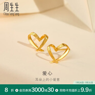 周生生永系列 小桃心黃金耳釘 足金愛(ài)心心形線條百搭耳飾 68738E定價(jià)
