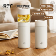 物生物（RELEA）泡茶杯保溫杯茶水分離水杯子女士學(xué)生陶瓷內膽316L不銹鋼中秋禮品