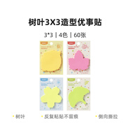 晨光（M&G）文具60張便利貼熒光色 粘性便簽紙留言貼 卡通外賣記事貼便簽本子1本隨機辦公用品YS-825