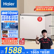 海爾（Haier）201升風冷無霜小冰柜家用商用 冷藏柜冷凍柜兩用京東自營小冰箱小型冷柜BC/BD-201WGHEG9D國家補貼