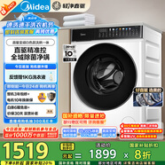 美的（Midea）滾筒洗衣機(jī)全自動(dòng)家用 MD100V930DE 10公斤洗烘一體機(jī) 輕凈直驅(qū)變頻 蒸汽除菌螨 筒自潔 以舊換新
