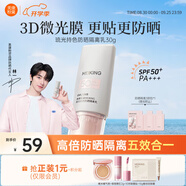 美康粉黛防曬隔離霜妝前提亮保濕乳液遮瑕二合三合一懶人偽素顏節(jié)日禮物 防曬隔離乳30g