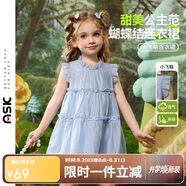 ASK JUNIOR兒童連衣裙2025夏女童飛飛袖荷葉邊天絲肌理感公主裙 藍(lán)色 120