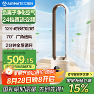 艾美特（AIRMATE）負離子凈化無(wú)葉塔扇家用電風(fēng)扇24檔直流變頻輕音省電自然風(fēng)柔風(fēng)塔扇大風(fēng)量搖頭落地扇循環(huán)電扇 RI7