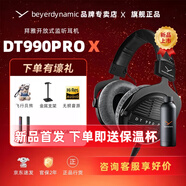 beyerdynamic拜亞/拜雅 DT900 PRO X專業(yè)錄音編曲耳機 DT700PROX專業(yè)頭戴式有線HIFI監(jiān)聽錄音室耳機拜亞動力 DT990 PROX【現(xiàn)貨/新品首發(fā)】