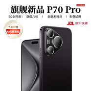 QWRY P70 Pro 未拆封全新智能手機(jī) 大內(nèi)存 雙卡雙待電競(jìng)神機(jī)百元便宜學(xué)生老人超清長(zhǎng)續(xù)航備用手機(jī) 伯爵黑 8G+128GB