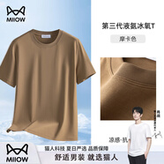 貓人【抗菌涼感】貓人冰氧棉短袖T恤男士夏季半袖打底衫上衣絲光體恤 摩卡色 【涼感抑菌-A類嬰兒級(jí)】 L 【適合115-135斤】