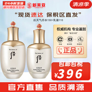 后（The history of Whoo）后套裝拱辰享水妍津率享雪玉凝天氣丹水乳霜秘貼套盒女護膚品禮盒 后天氣丹華泫水150+乳液110