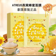 Atreus泰國(guó)化妝品燕窩精華蜂蜜蠶絲面膜男女保濕補(bǔ)水提亮膚色收縮毛孔