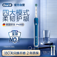 歐樂(lè)B成人電動(dòng)牙刷男士女士P4000深度清潔牙齦呵護(hù)3D聲波情侶送禮贈(zèng)京東自營(yíng)熱賣榜生日禮物送男友女友