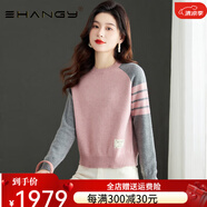 Ehangy輕奢品牌羊毛針織衫女2025年春季新款時尚氣質拼色寬松低圓領毛衣 粉色 M 96-105斤