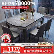 豐舍 餐桌 可變圓桌伸縮折疊實(shí)木巖板餐桌椅組合現(xiàn)代輕奢餐桌餐廳飯桌 黑灰色-意大利灰?guī)r板-101皮椅 【1.35米】 一桌6椅