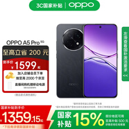 OPPO A5 Pro 5G 滿級防水2.0 耐嚴苛環(huán)境 信號穿墻王 360°抗摔 五年耐用大電池 天璣 7300 高效流暢芯 磐石黑 8GB+256GB