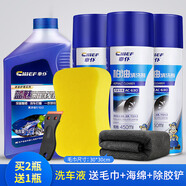 車(chē)仆（CHIEF）柏油清洗劑汽車(chē)用強力去污清潔不傷車(chē)漆白色車(chē)身表面去泊油瀝青 柏油清洗劑3瓶裝+洗車(chē)液1L