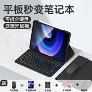 法普拉 適用小米平板6/7pro藍(lán)牙鍵盤保護(hù)套5Pro12.4英寸小米6max紅米SE11英寸皮套6spro鼠標(biāo)12.1寸保護(hù)殼 【雅致黑+鍵盤+鼠標(biāo)】 紅米R(shí)edmi Pad SE11英寸