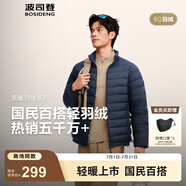 波司登（BOSIDENG）25年新款短款輕薄羽絨服男90絨戶外野營登山旅游外套B250131005 中山青5870-25 M 175/96A 體重約130-140斤