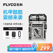 飛科（FLYCO）機(jī)甲酷酷男士電動(dòng)刮胡剃須刀小巧便攜出游迷你生日節(jié)日禮物送男友送老公送父親F001炫酷黃