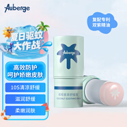 艾比（Auberge）紫草舒緩膏 蚊叮泛紅清涼消包 嬰幼兒童成人可用 【薄荷綠6g】