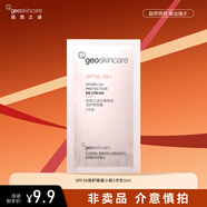 紐西之謎水凝清潤(rùn)倍護(hù)隔離霜SPF30 PA+ SPF30倍護(hù)隔離小樣2號(hào)色5ml